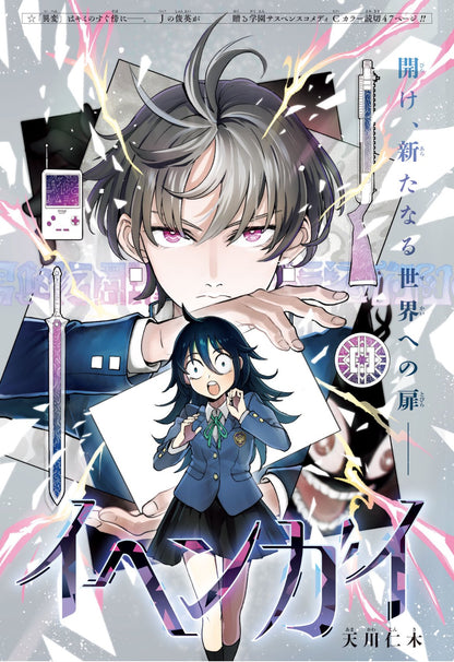Weekly Shonen Jump 3 (2025) - ICHI THE WITCH