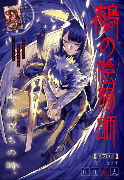 Weekly Shonen Jump 3 (2025) - ICHI THE WITCH