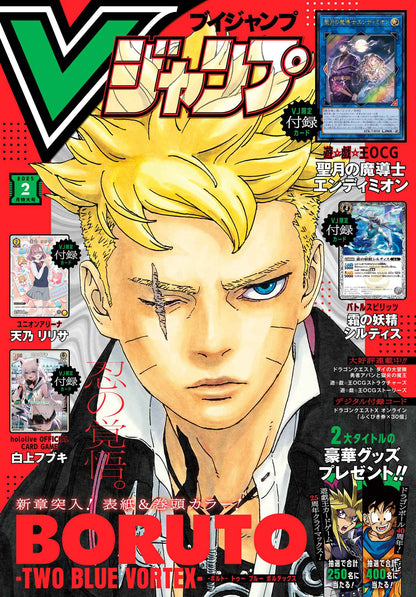 V Jump 2 (2025) - BORUTO