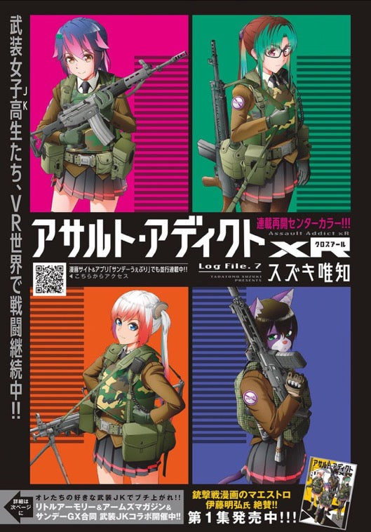 Sunday GX 1 (2025) - THE APOTHECARY DIARIES – JapanGoodz