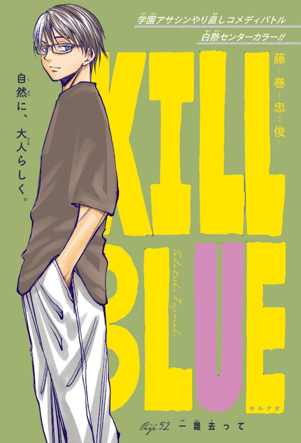 Weekly Shonen Jump 24 (2024) - PSYCH HOUSE FIRST CHAPTER