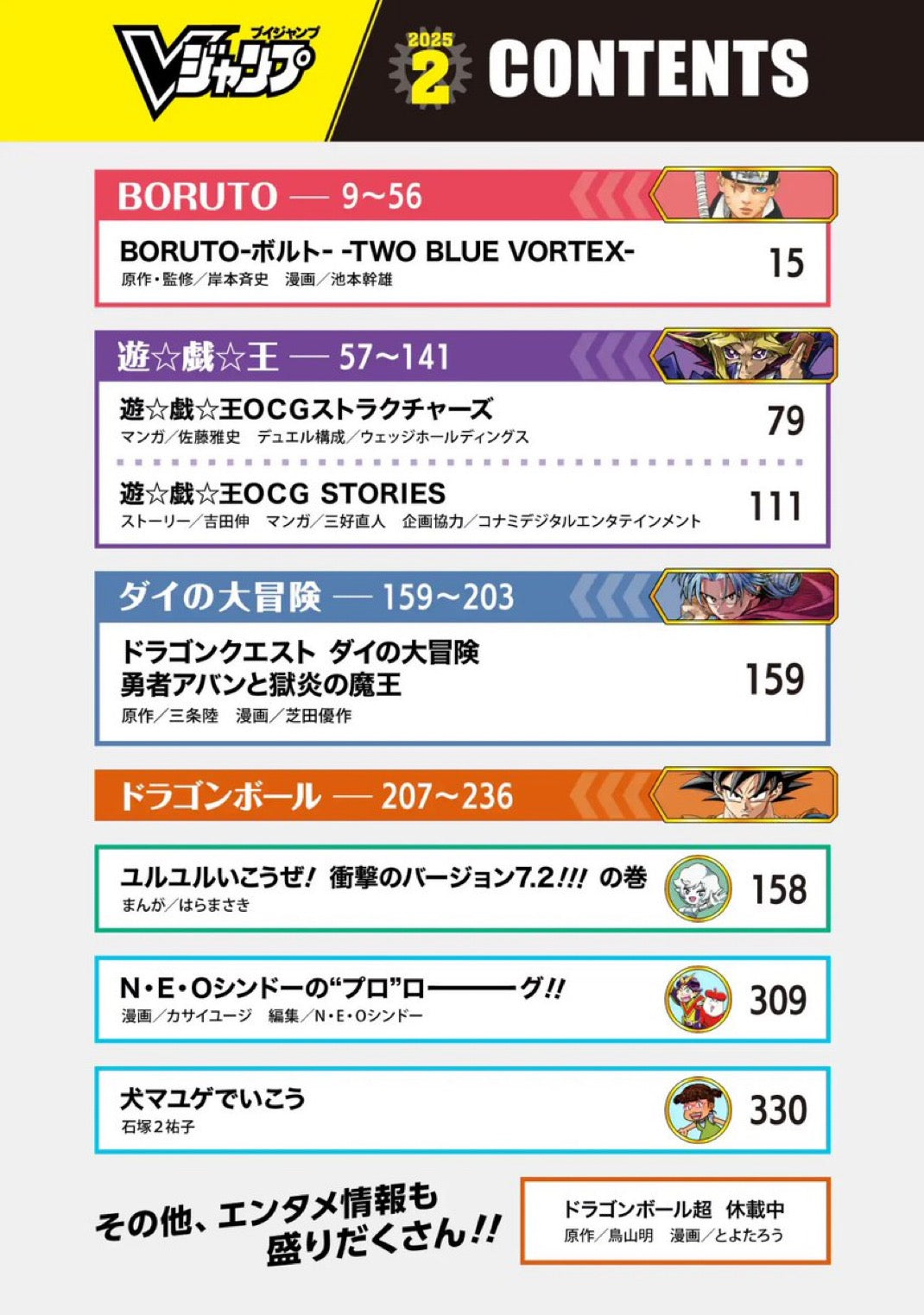 V Jump 2 (2025) - BORUTO