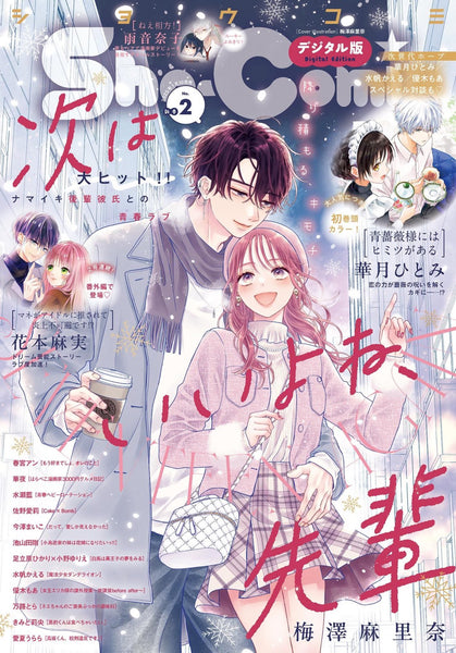 少女漫画 sho-comi 2012 Sho-Comi (少女コミック) 増刊2012年8/15号[雑誌]: Amazon.com