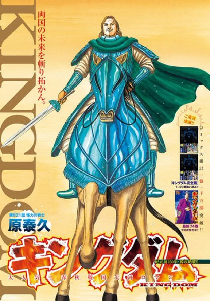 Weekly Young Jump #3 2025
