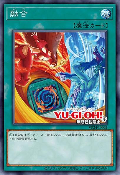 v jump yugioh cards V Jump 7 (2024)