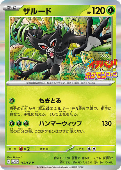 Corocoro Ichiban #7 2024
