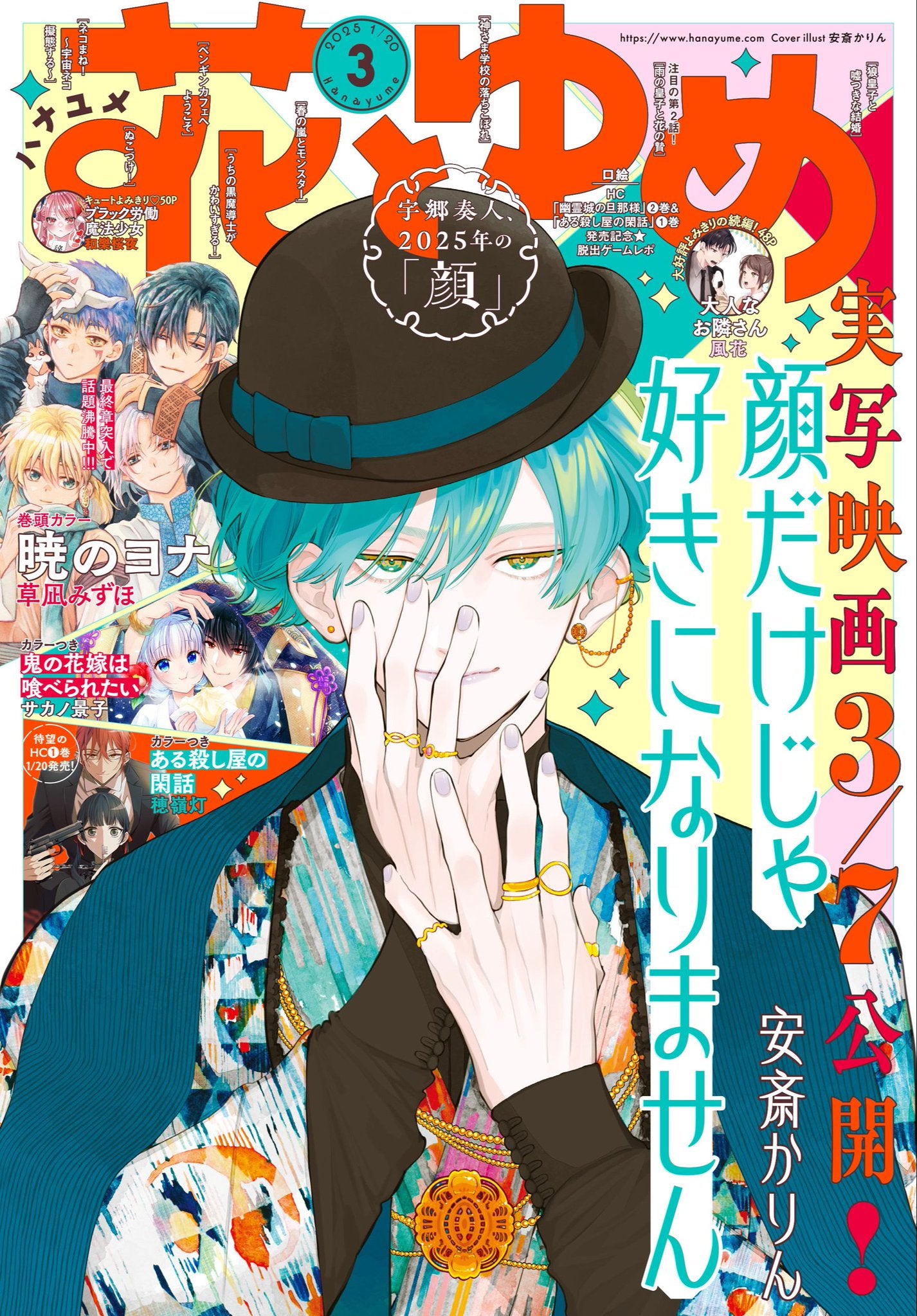 Hana to Yume 3 (2025) - IT TAKES MORE THAN A PRETTY FACE TO FALL IN LOVE