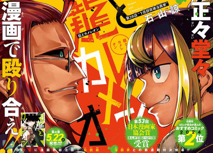 Monthly Gangan Joker #6 2024