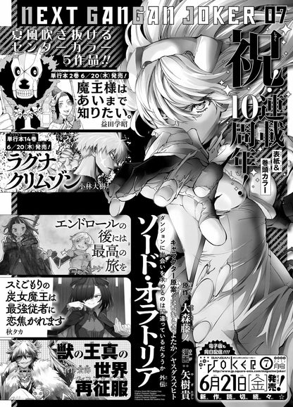 Monthly Gangan Joker #6 2024