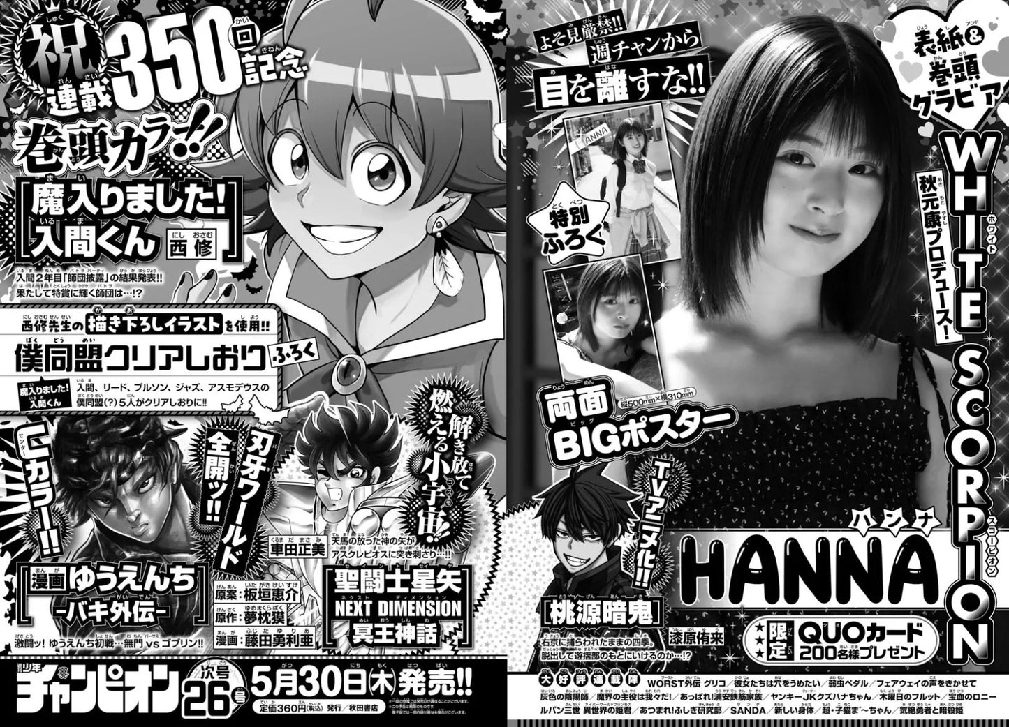 Weekly Shonen Champion #25 2024