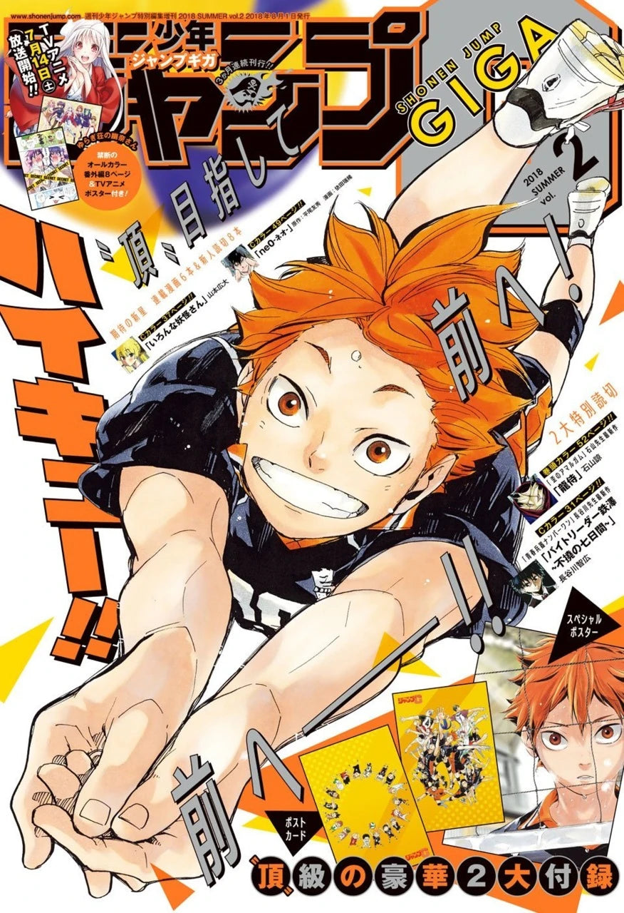 Jump GIGA SUMMER VOL.2 2018 - HAIKYUU!!
