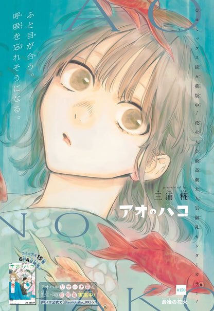 Weekly Shonen Jump 26 (2024) - NUE'S EXORCIST