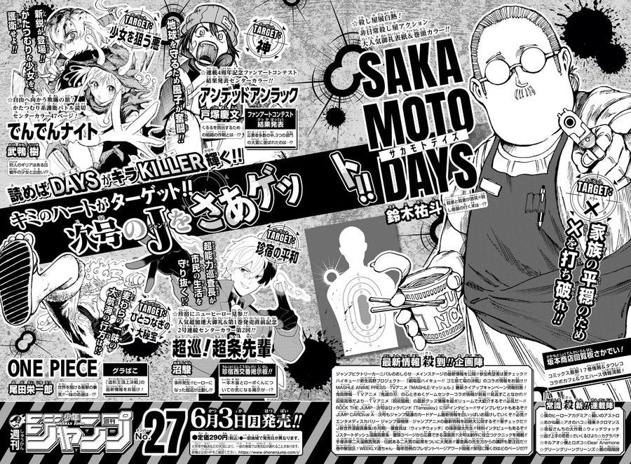 Weekly Shonen Jump 26 (2024) - NUE'S EXORCIST