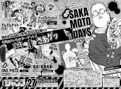 Weekly Shonen Jump 26 (2024) - NUE'S EXORCIST