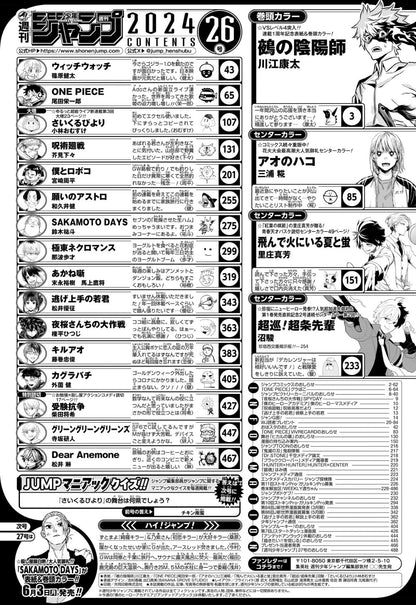 Weekly Shonen Jump 26 (2024) - NUE'S EXORCIST