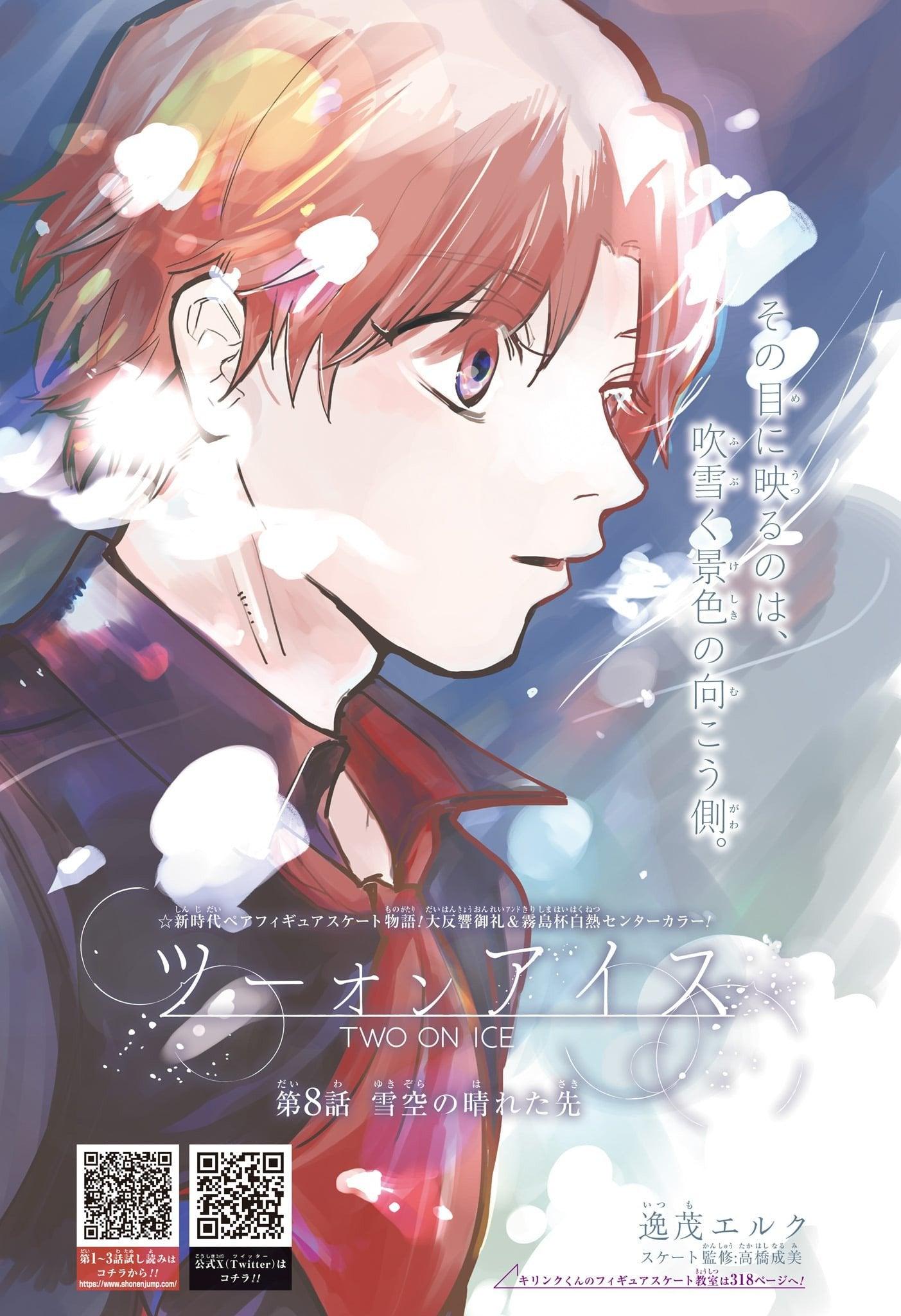Weekly Shonen Jump 50 (2023) - AKANE BANASHI