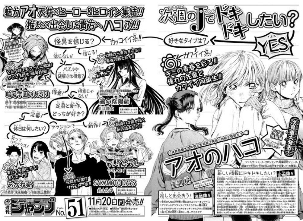 Weekly Shonen Jump 50 (2023) - AKANE BANASHI