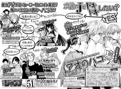 Weekly Shonen Jump 50 (2023) - AKANE BANASHI