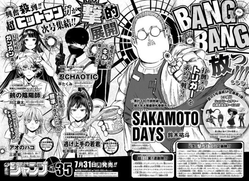 Weekly Shonen Jump 34 (2023) - ONE PIECE