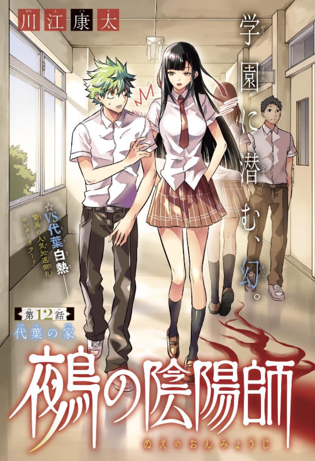Weekly Shonen Jump 35 (2023) - SAKAMOTO DAYS