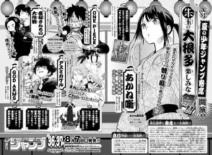 Weekly Shonen Jump 35 (2023) - SAKAMOTO DAYS