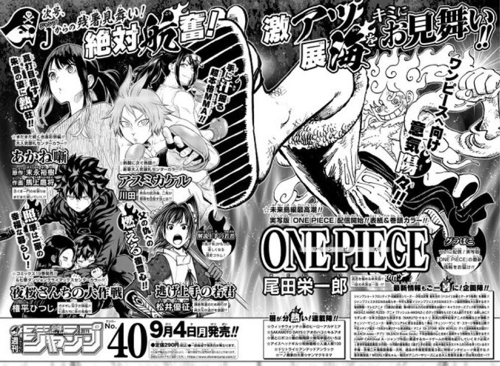 Weekly Shonen Jump 39 (2023) - KILL BLUE