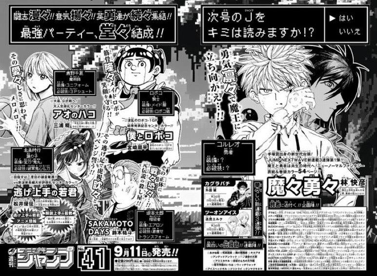 Weekly Shonen Jump 40 (2023) - ONE PIECE