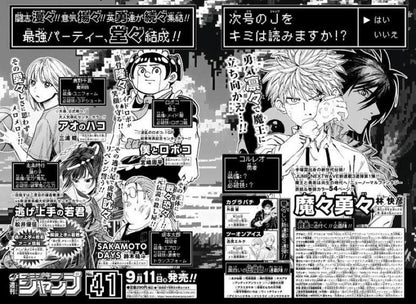 Weekly Shonen Jump 40 (2023) - ONE PIECE