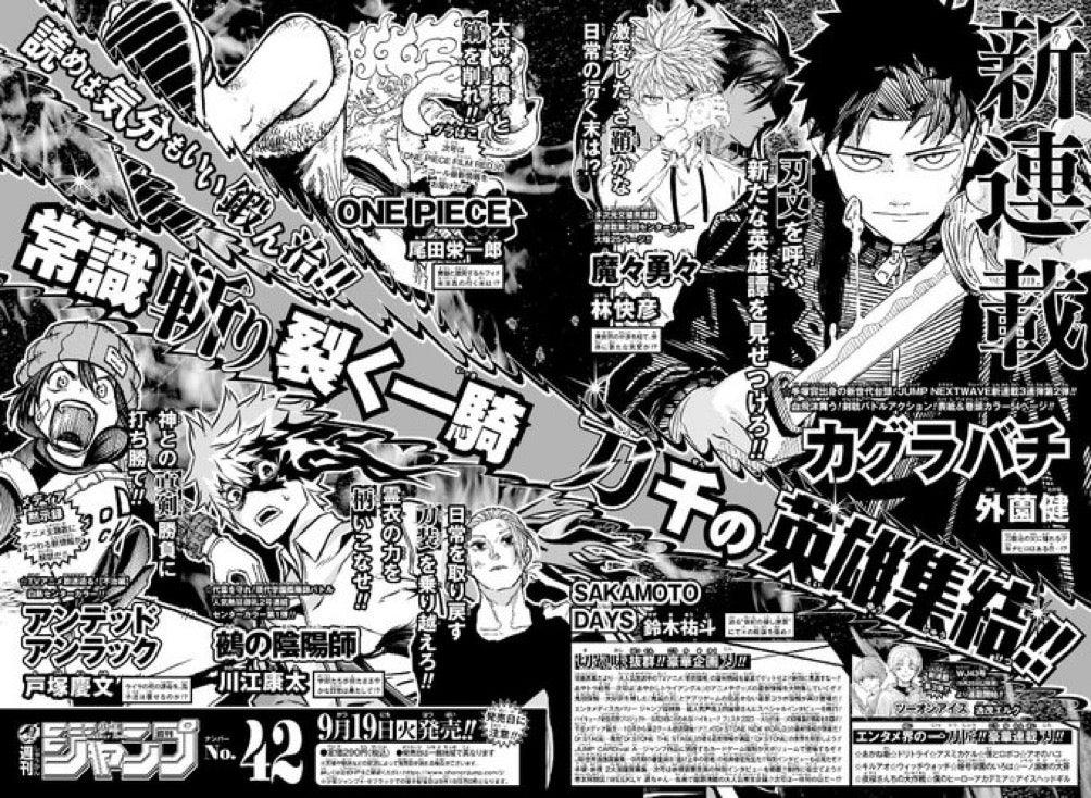 Weekly Shonen Jump 41 (2023) - MAMAYUYU FIRST CHAPTER