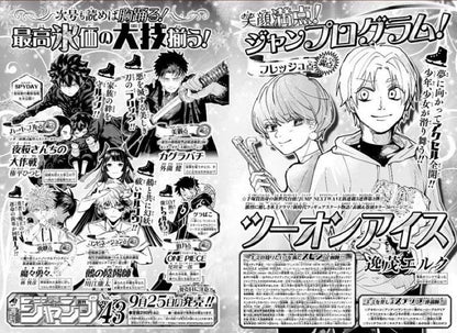 Weekly Shonen Jump 42 (2023) - KAGURABACHI FIRST CHAPTER