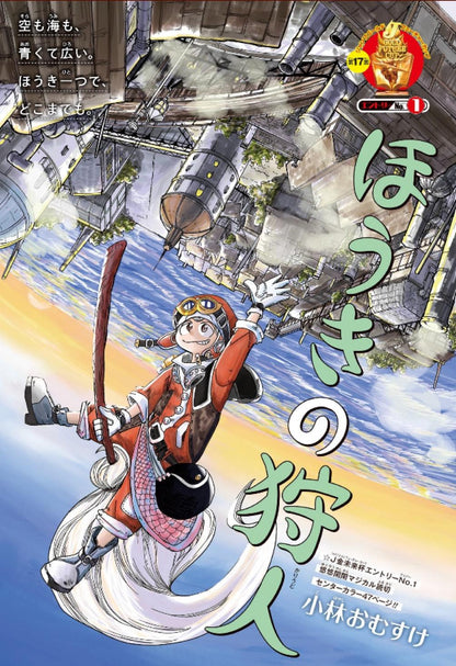 Weekly Shonen Jump 44 (2023) - UNDEAD UNLUCK