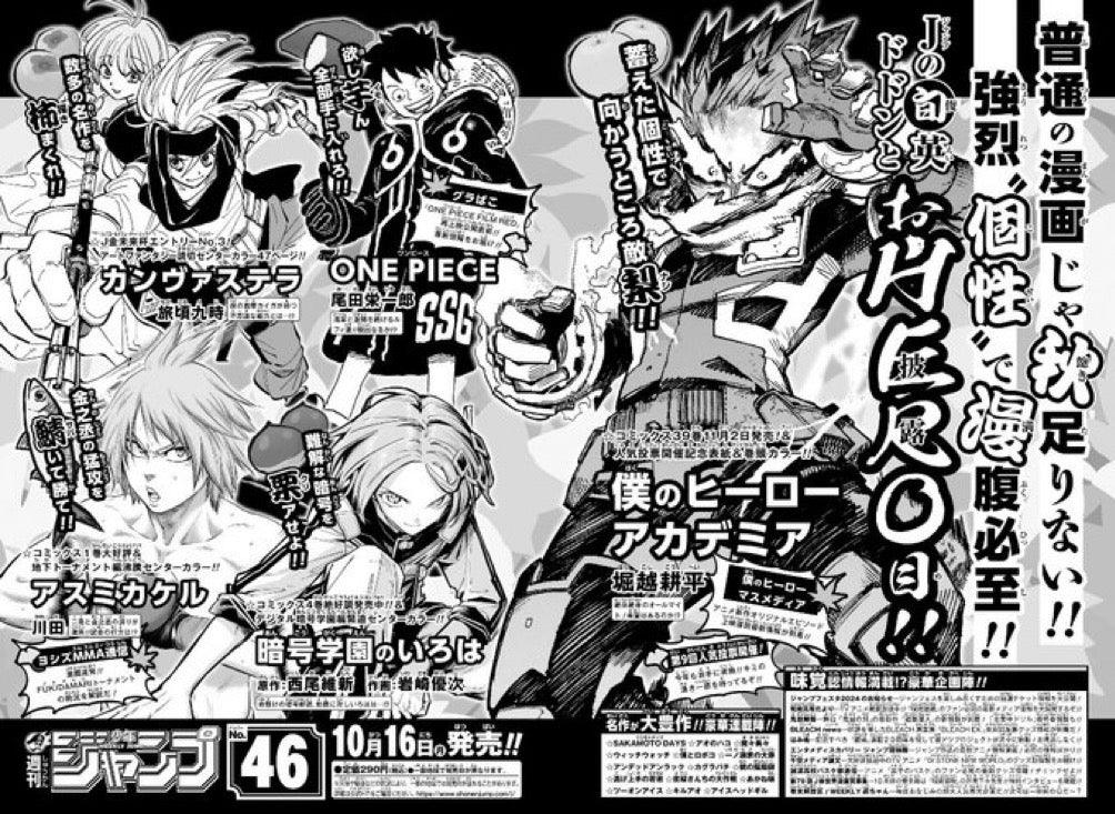 Weekly Shonen Jump 45 (2023) - ONE PIECE