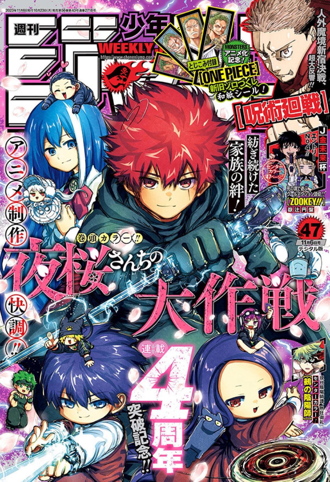 Weekly Shonen Jump 47 (2023) - MISSION YOZAKURA FAMILY