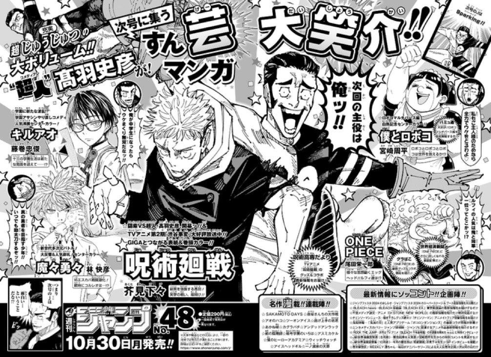 Weekly Shonen Jump 47 (2023) - MISSION YOZAKURA FAMILY