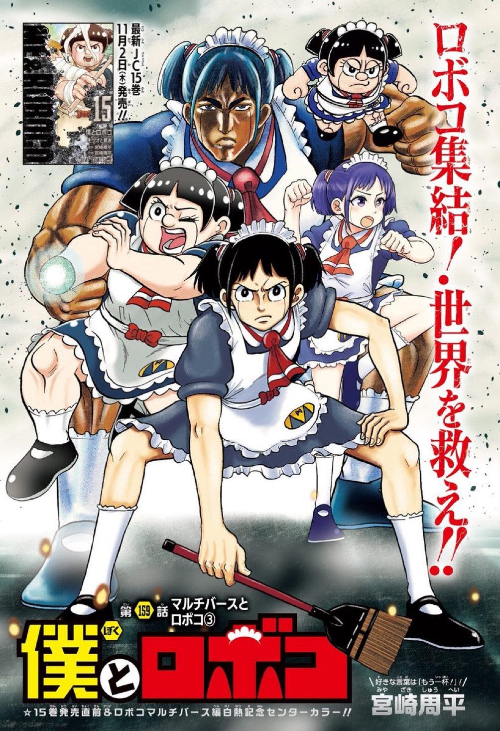 Weekly Shonen Jump 48 (2023) - JUJUTSU KAISEN