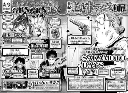 Weekly Shonen Jump 48 (2023) - JUJUTSU KAISEN