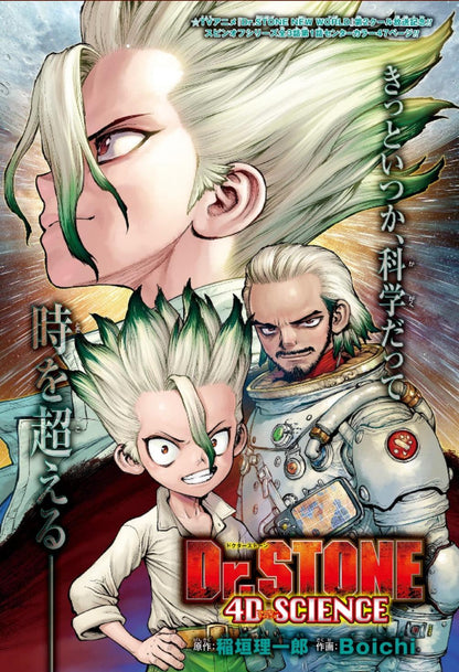 Weekly Shonen Jump 49 (2023) - SAKAMOTO DAYS