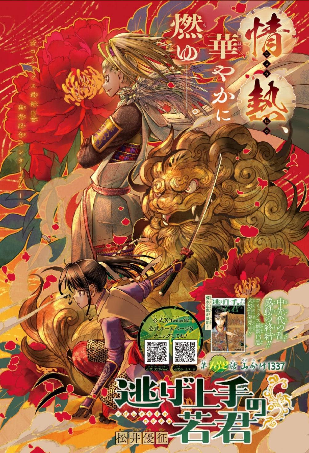 Weekly Shonen Jump 49 (2023) - SAKAMOTO DAYS