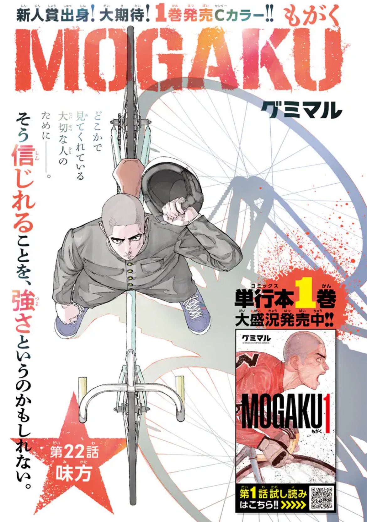 Weekly Shonen Champion 6 (2025) - TOUGEN ANKI – JapanGoodz
