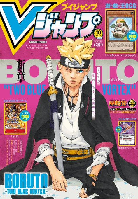 V Jump 2023 #10
