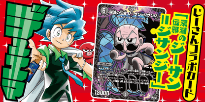 Corocoro Comic #12 2023