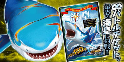 Corocoro Comic #12 2023