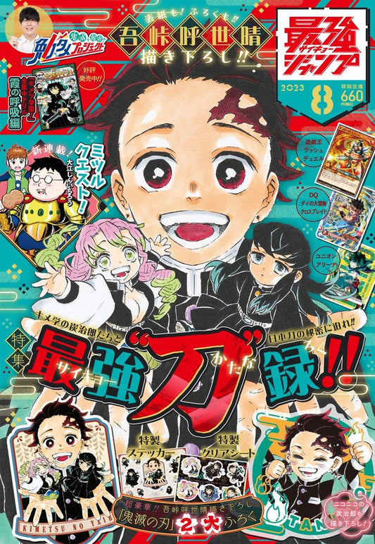 Saikyo Jump 2023 #8