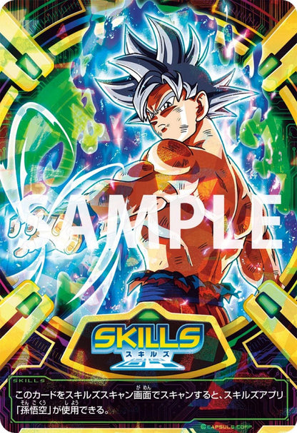 V Jump 2024 #1