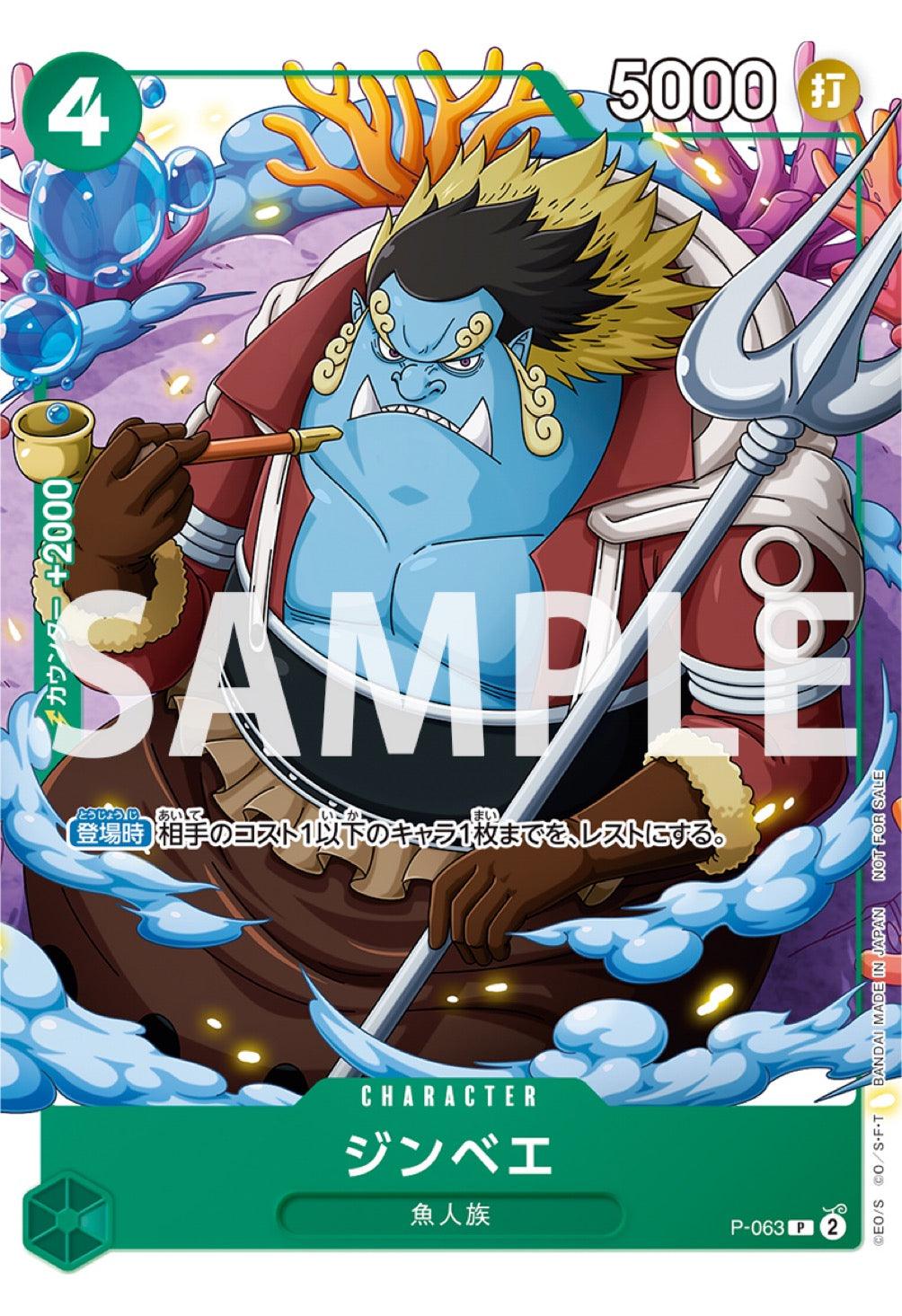 V Jump 2024 #1