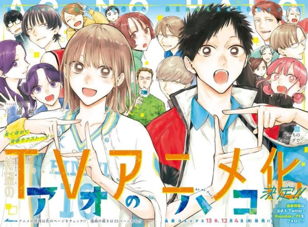 Weekly Shonen Jump 51 (2023) - BLUE BOX