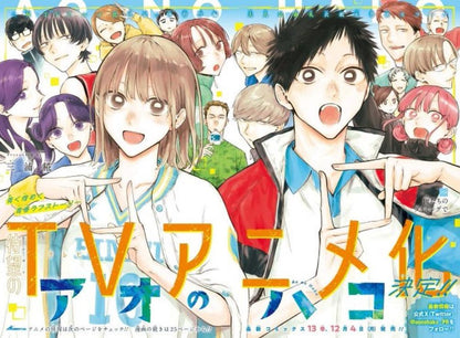 Weekly Shonen Jump 51 (2023) - BLUE BOX