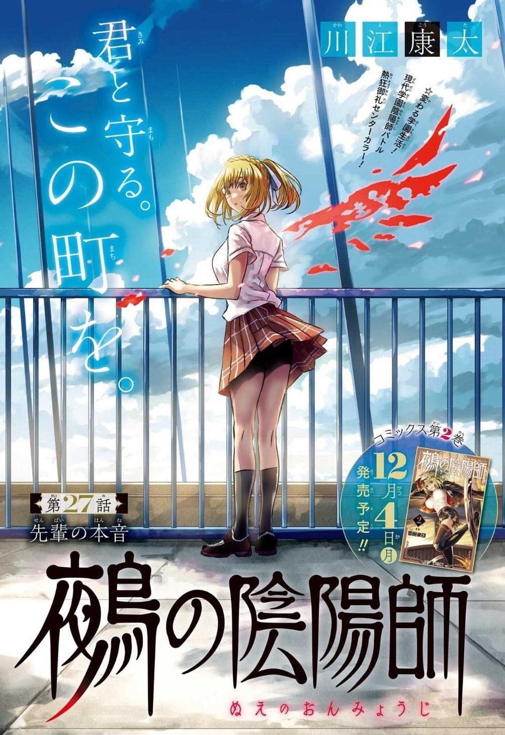 Weekly Shonen Jump 51 (2023) - BLUE BOX