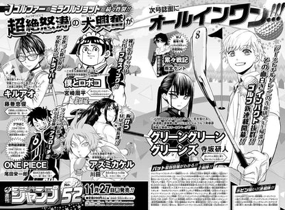 Weekly Shonen Jump 51 (2023) - BLUE BOX