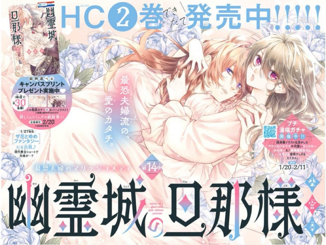 Hana to Yume 4 (2025) - TAMON'S B-SIDE